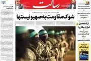 اعتراض تلویحی ظریف!/ آقای پزشکیان مشاوران خود را تغییر دهید/ پیشخوان