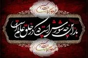 استورى ویژه شب اول محرم/ هلال نو دمیده…