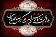 استورى ویژه شب اول محرم/ هلال نو دمیده…