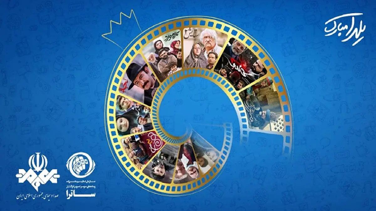۷ سریال تلویزیونی، ۴ فیلم سینمایی و ۶ انیمیشن در سبد یلدایی ساترا