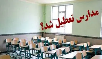 تعطیلی مدارس همدان امروز 27 آبان 1402