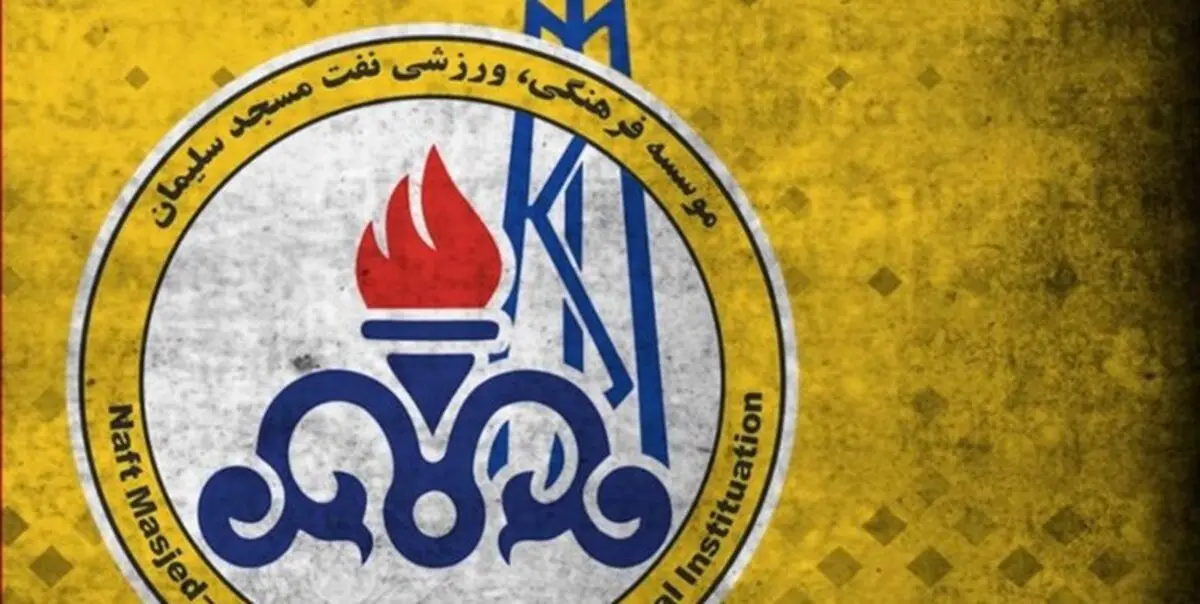 کارشکنی ها مشکلات زیادی برای نفت مسجد سلیمان ایجاد کرد
