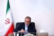 پزشکیان: به دنبال صلح هستیم اما زیر بار ظلم نمی‌رویم