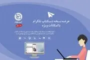 دولت هیچ حمایتی از استارت آپ ها نمی کند/ برخی نهادها به جای کمک فقط چوب لای چرخ فعالیت اپلیکیشنهای بومی می گذارند