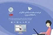 دولت هیچ حمایتی از استارت آپ ها نمی کند/ برخی نهادها به جای کمک فقط چوب لای چرخ فعالیت اپلیکیشنهای بومی می گذارند