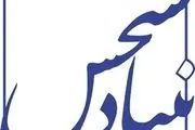 بنیاد سنجش ایرانیان در تبریز کلاس کنکور برگزار می‌کند | با حضور اساتید برجسته و مطرح کشور