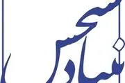 بنیاد سنجش ایرانیان در تبریز کلاس کنکور برگزار می‌کند | با حضور اساتید برجسته و مطرح کشور