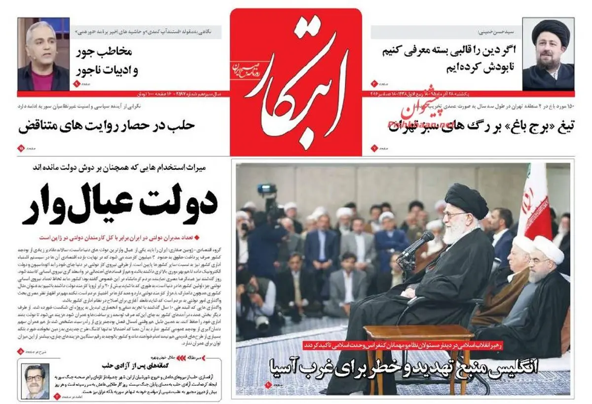 واکنش رهبری به اظهارات سخیف نخست وزیر انگلیس/پیشخوان سیاسی
