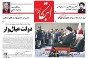 واکنش رهبری به اظهارات سخیف نخست وزیر انگلیس/پیشخوان سیاسی