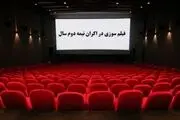 فیلم سوزی در اکران نیمه دوم سال/عکس
