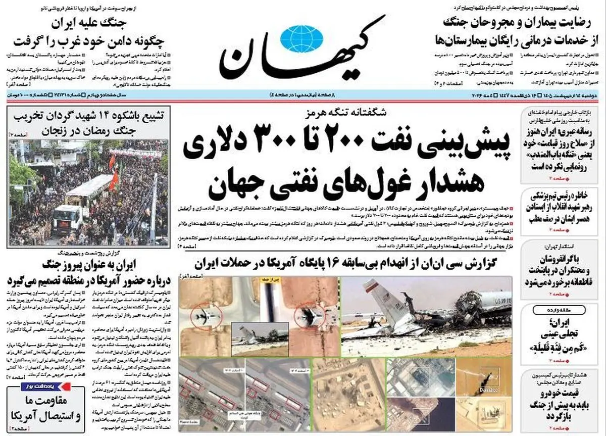 آبرویم را خرج کشور می‌کنم، امارات متفرقه/ پیشخوان