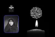 رئیس رسانه ملی درگذشت مدیر رادیو سلامت را تسلیت گفت