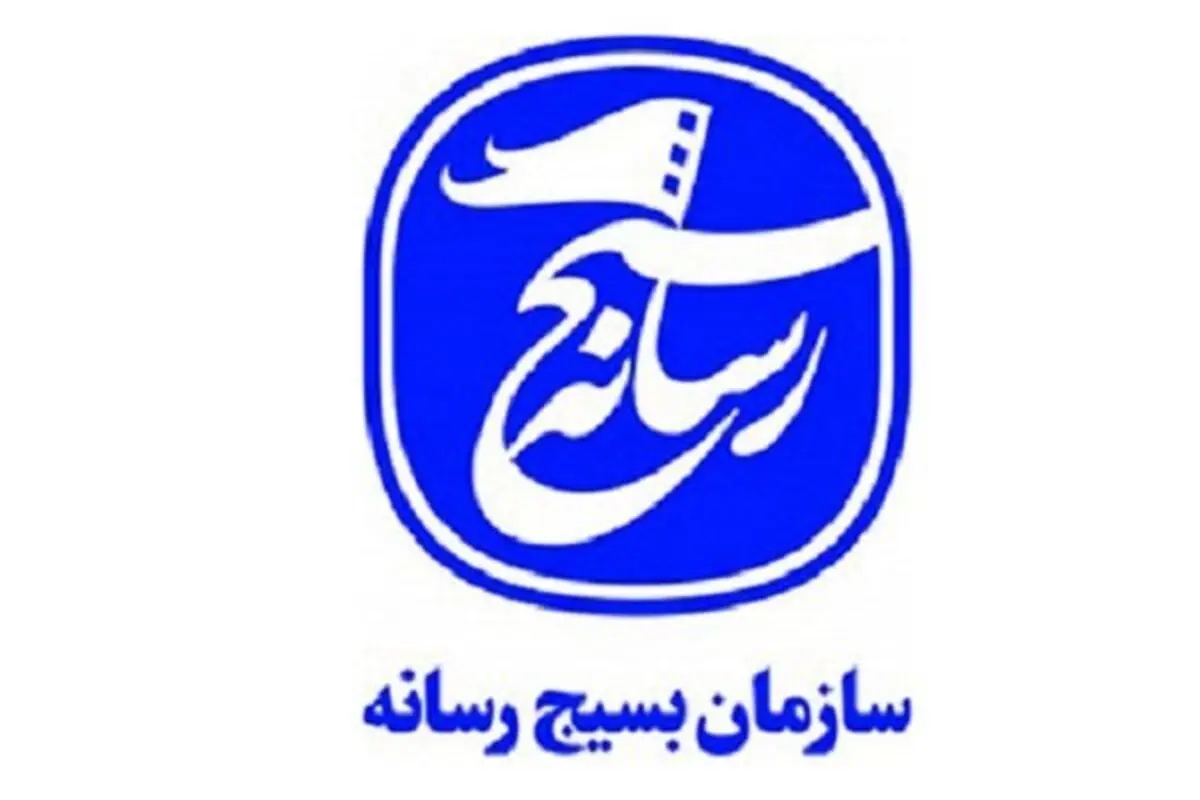 برگزاری جشنواره«ابوذر» توسط بسیج رسانه