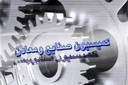  اکبریان و فولادگر کاندیدای ریاست کمیسیون صنایع و معادن مجلس