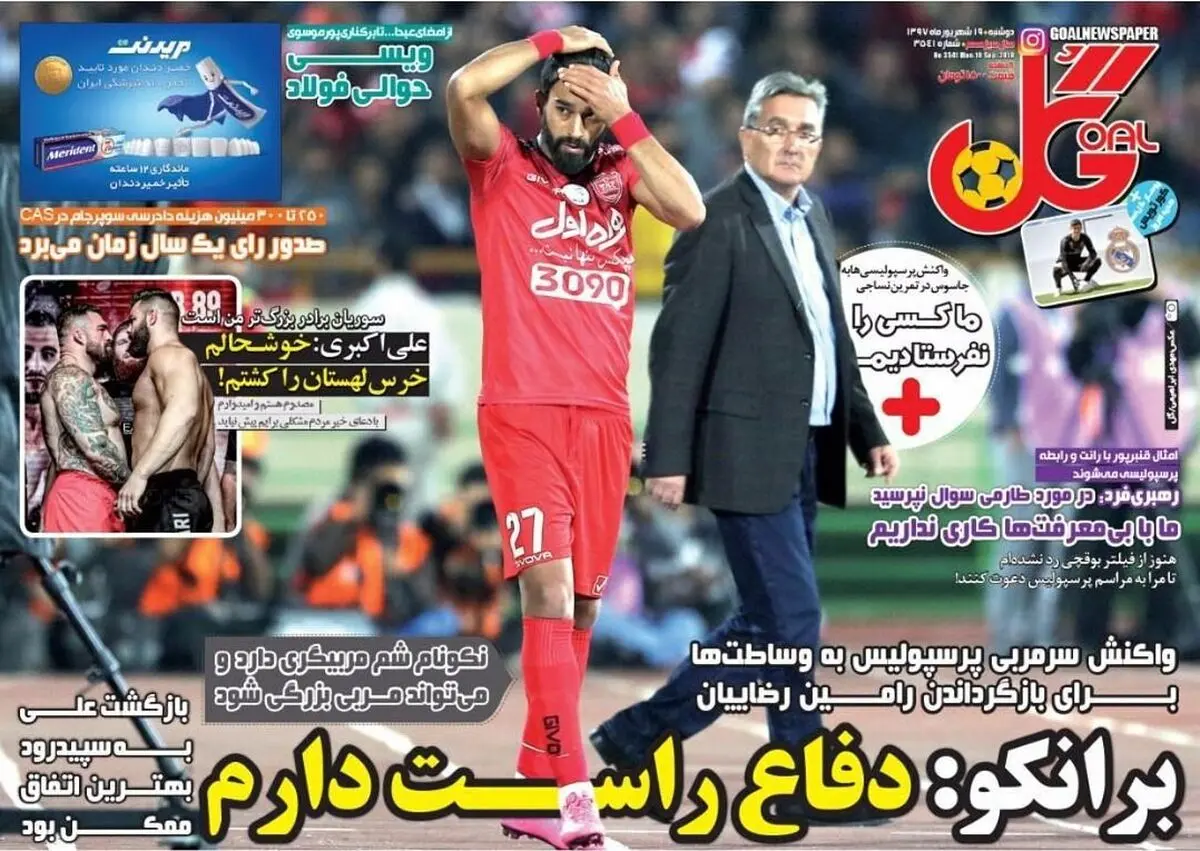 واکنش برانکو به وساطت ها برای بازگرداندن رامین رضاییان/ پیشخوان ورزشی