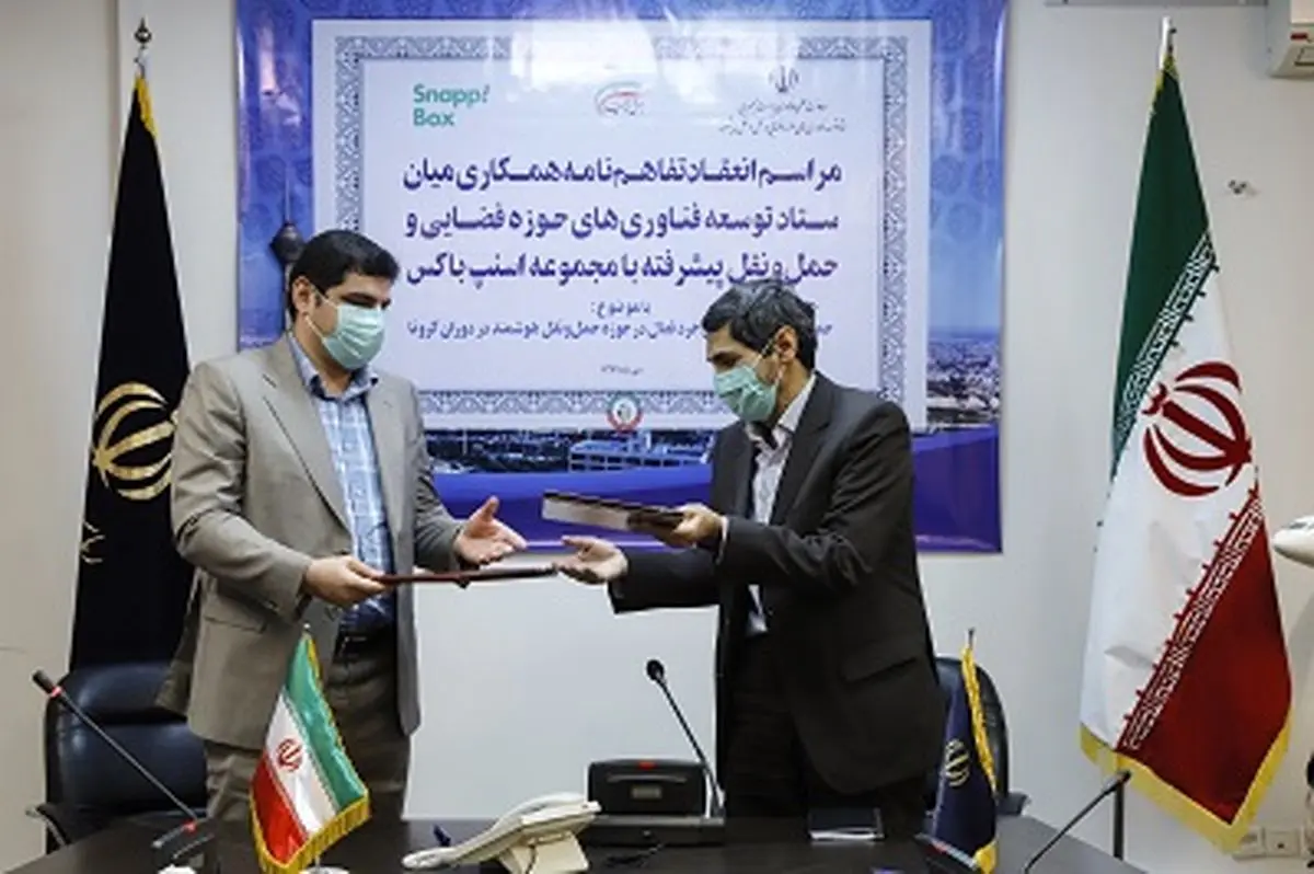 تخفیف۲۰ درصدی اسنپباکس برای حمایت از کسبوکارها