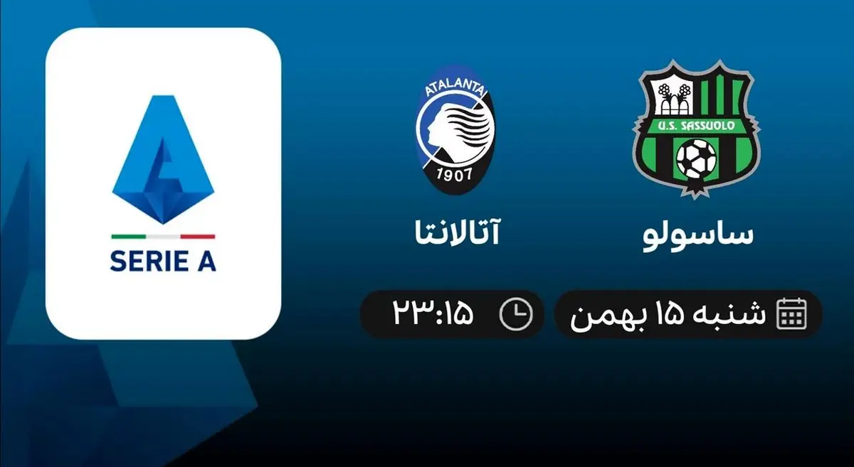 پخش زنده ساسولو - آتالانتا شنبه 15 بهمن 1401 ساعت 23:15