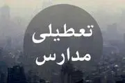 مدارس تهران شنبه و یکشنبه تعطیل شد