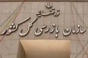 مسدود کردن پول در حساب برای وام تخلف است