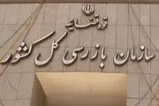 مسدود کردن پول در حساب برای وام تخلف است