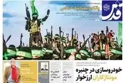 پاتک دیپلماتیک حماس/ تصمیم غیرمترقبه حماس/ پیشخوان