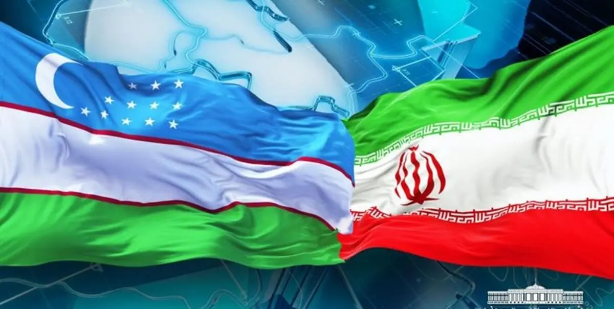 اوضاع افغانستان محور رایزنی مقامات ایران و ازبکستان