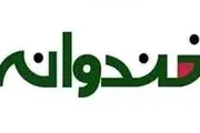 حضور هنرمندان معروف در مسابقه خندوانه