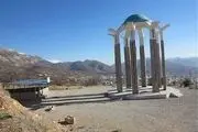 اتفاقی نادر در شهر یاسوج