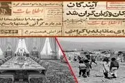 واقعیت‌های اقتصاد پوشالی در دوران پهلوی