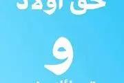  زمان واریزحق اولاد و عائله‌مندی بازنشستگان کشوری و لشکری؟