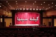 افزایش 47 درصدی فروش سینماها در سال 97