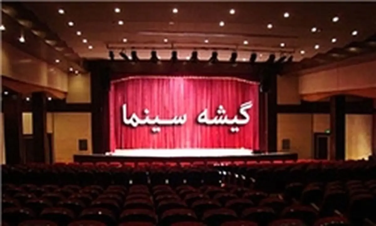 طرح اکران ماه رمضان سینماها شکست خورد