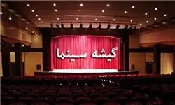افزایش 15 هزار نفری مخاطبان سینما در خرداد 97