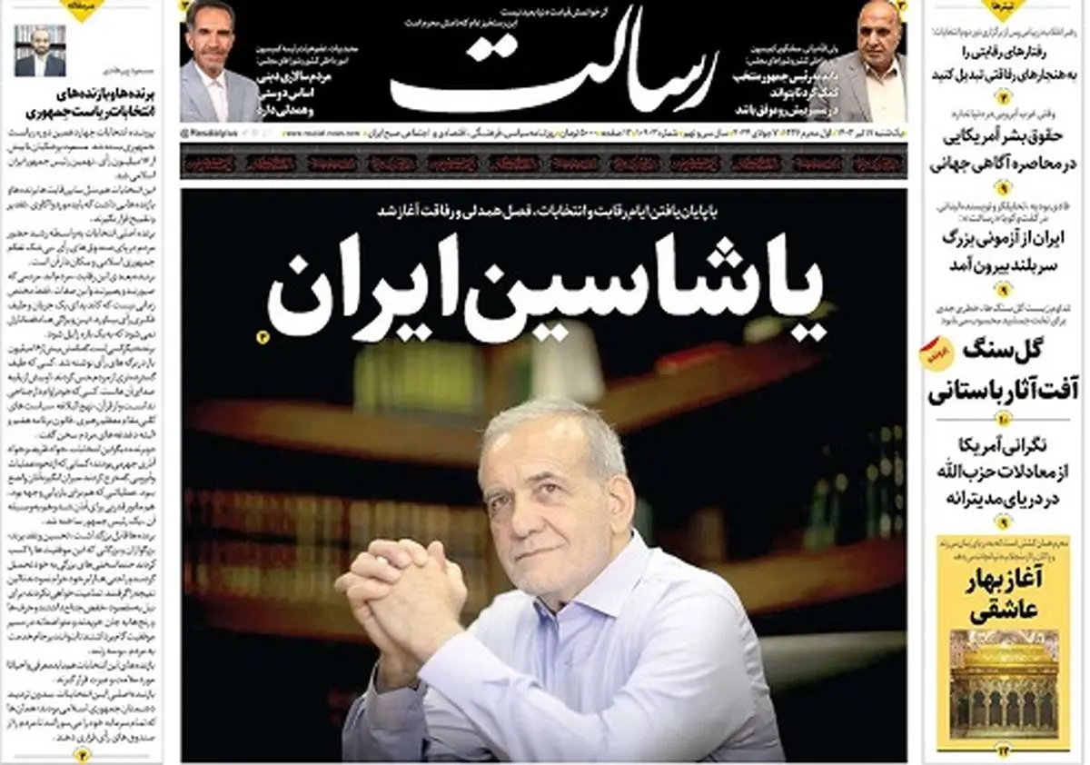 یاشاسین ایران/رئیس جمهور نهم/رفتارهای رقابتی را به هنجارهای رفاقتی تبدیل کنید/پیشخوان