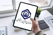 مشاهده سوابق بیمه تامین اجتماعی فقط با کد ملی+روش