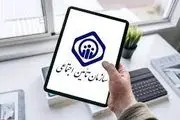 مشاهده سوابق بیمه تامین اجتماعی با این روش ها