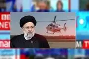 اسیدپاشی ضد انقلاب روی آنتن در پوشش اخبار سانحه بالگرد