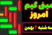 کلید همستر کامبت امروز سه‌شنبه ۲ بهمن