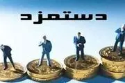 وقتی حقوق های میلیونی مدیران خارج از عرف است نه غیرقانونی!