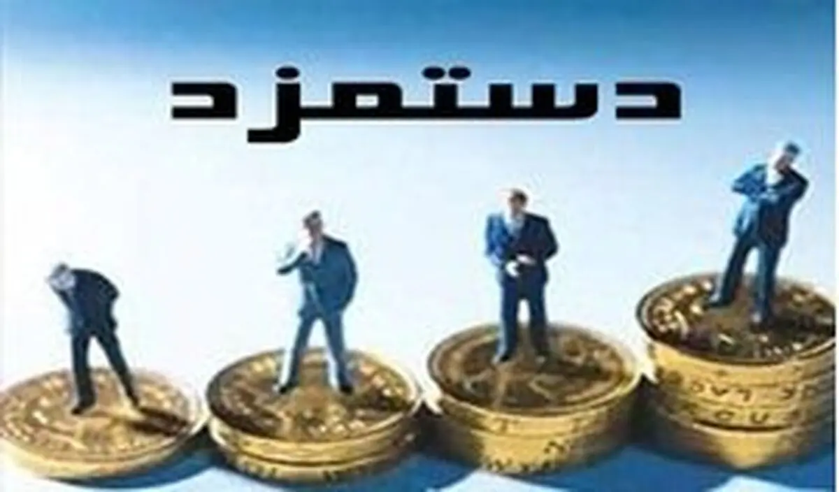وام خیلی ضروری در فیش ۱۵۷ میلیونی!