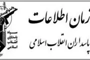 انهدام شبکه سازمان یافته قاچاق سوخت