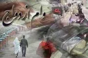  شرایط بهره‎مندی از تسهیلات ۳۰ میلیون تومانی قرض‌الحسنه ازدواج