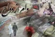 وام ۶۰ میلیونی ازدواج برای مزدوجین سال ۹۶ به بعد