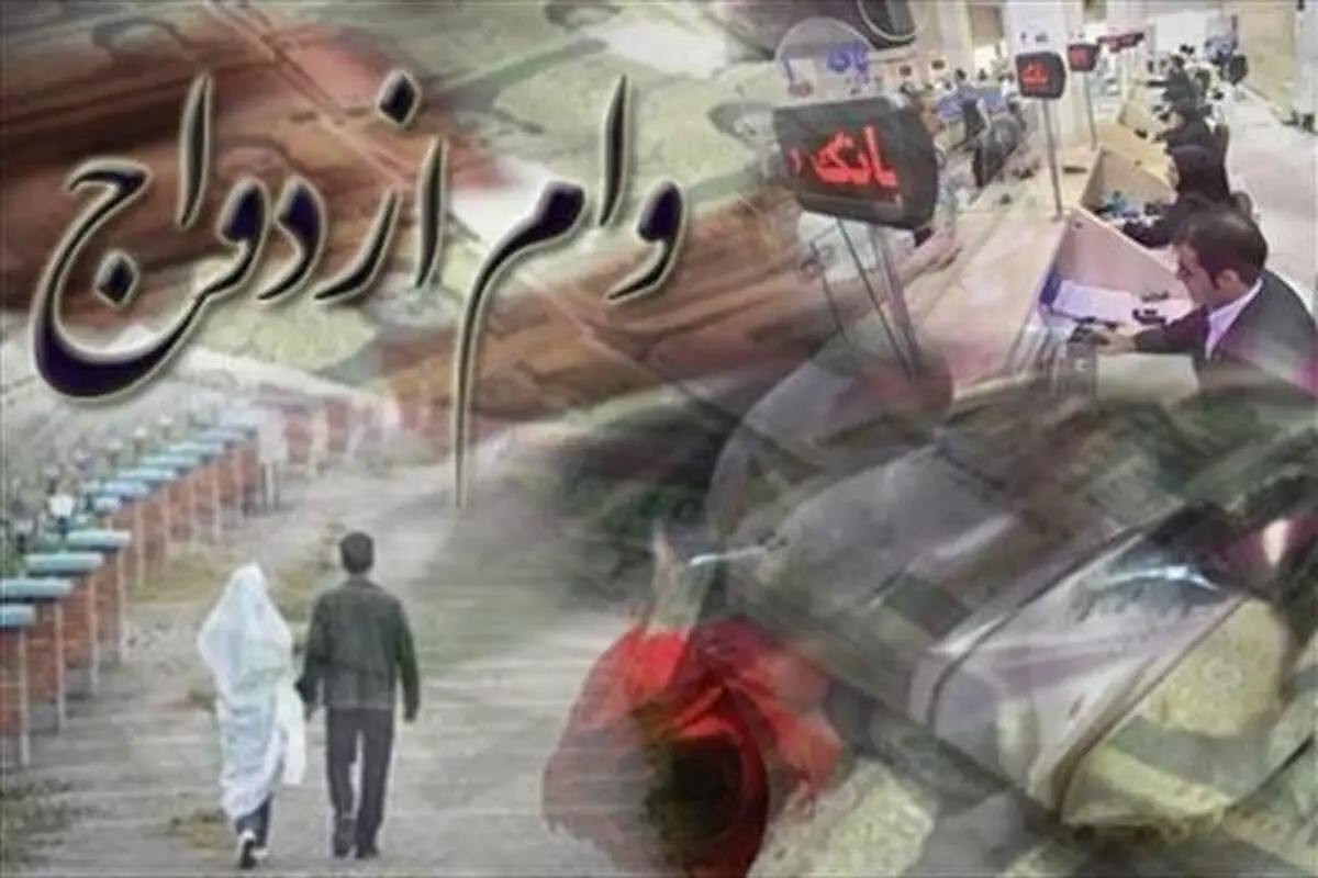 نظر مساعد مجلس درباره وام ۱۵ میلیونی ازدواج