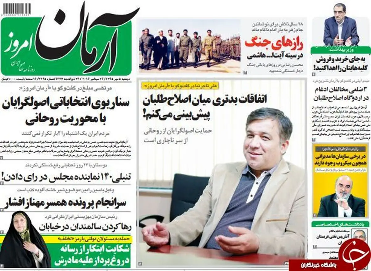 سرانجام پرونده همسر مهناز افشار:شیر خشک ها آلوده نبوده!/پیشخوان