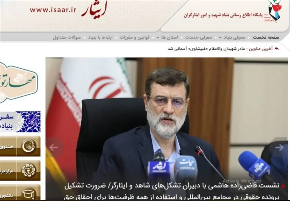 بنیاد شهید حمله هکری به سرورهای آن بنیاد را تأیید کرد
