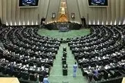 قرائت گزارش در مجلس درباره عملکرد بودجه سال ۱۳۹۹
