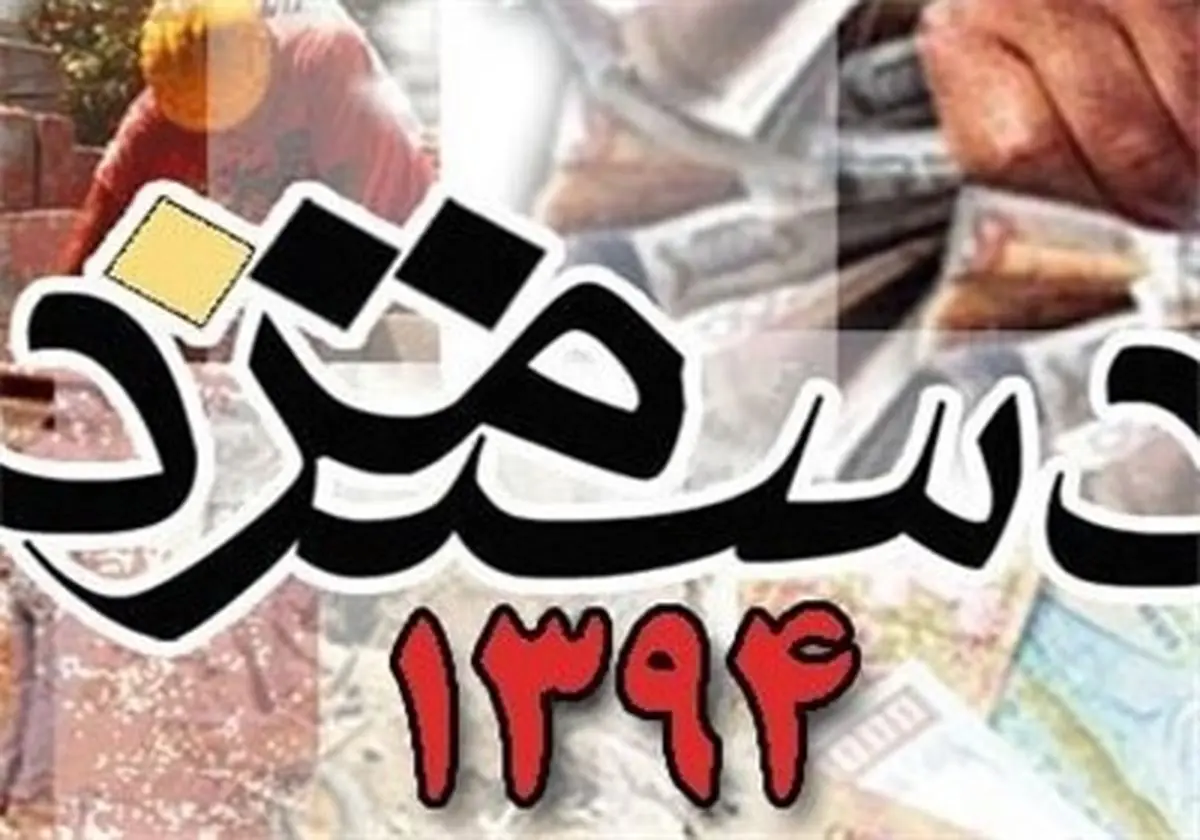 افزایش بُن خواروبار و پایه سنوات کارگران