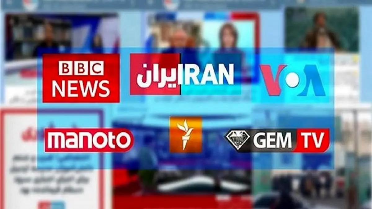 رسانههای بیگانه فارسیزبان و تناقضگویی بر سر داراییهای آزاد شده ایران
