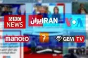 رسانه‌های بیگانه فارسی‌زبان و تناقض‌گویی بر سر دارایی‌های آزاد شده ایران